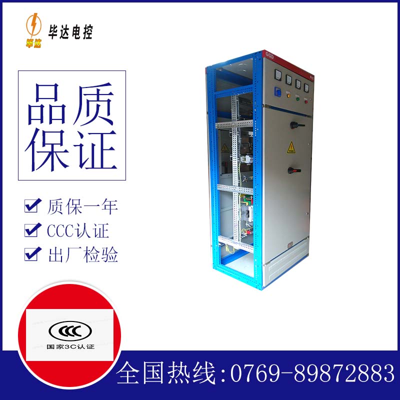 中心监狱GGD固定式开关柜