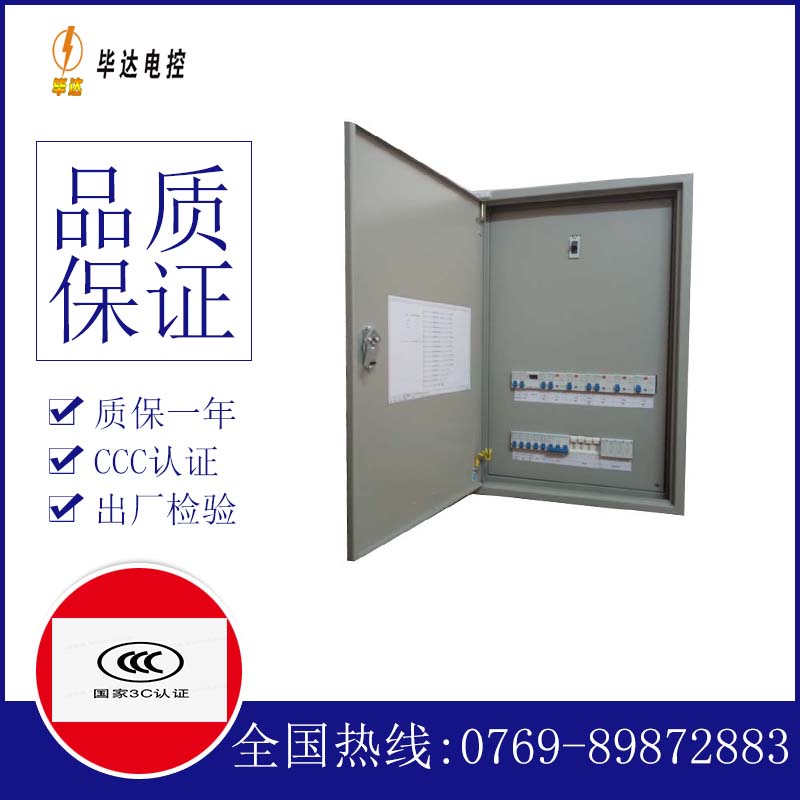 中心监狱配电盘