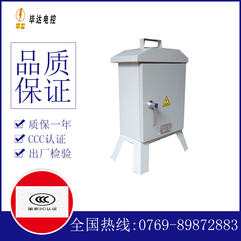 中心监狱临时配电箱